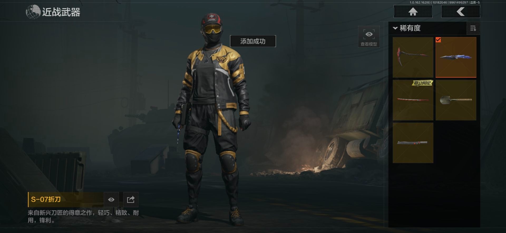 暗区突围账号安卓QQ5近战武器 8金枪皮  可修改实名 
【柯恩币数量】:223337
【近战武器】:来