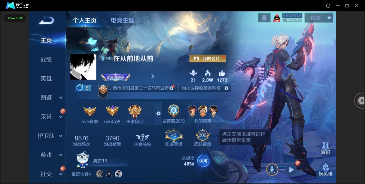 WZCMW3348895王者荣耀账号详情图3 WZCMW3348895王者荣耀账号详情图3