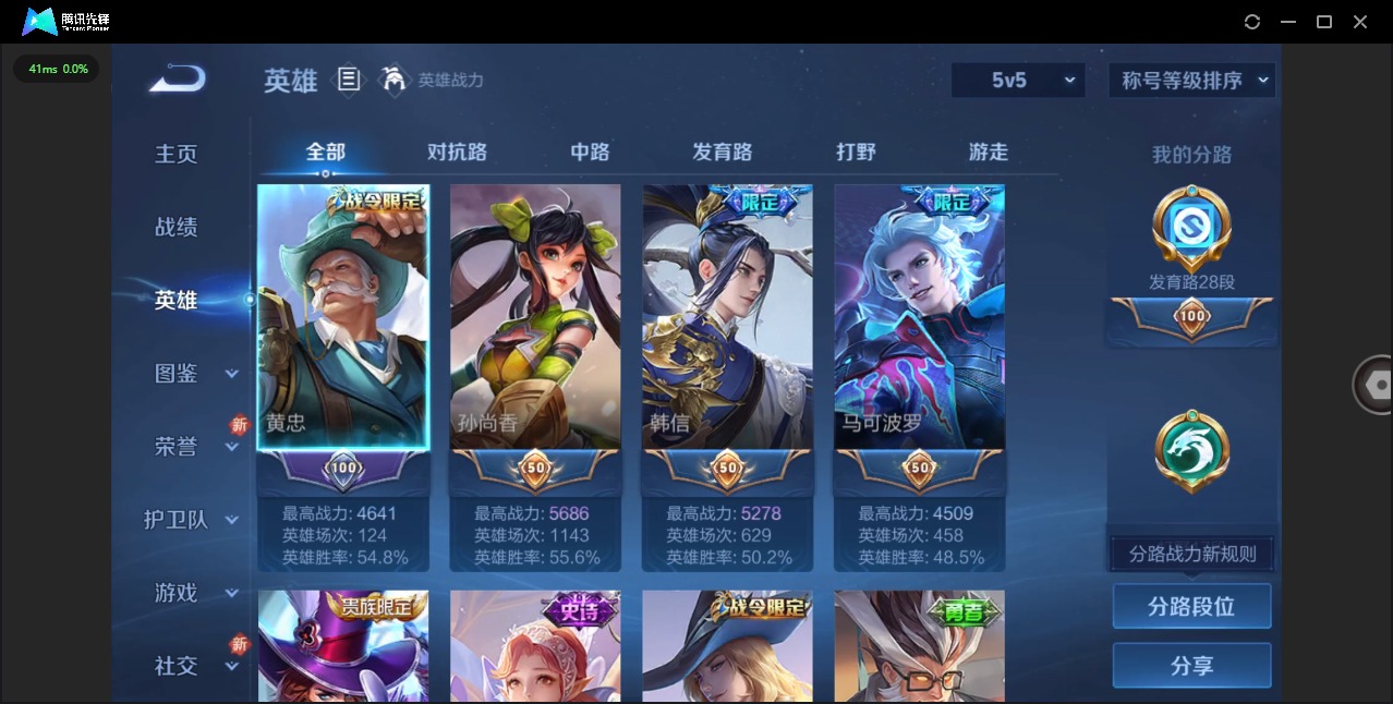 WZCMW3348895王者荣耀账号详情图4 WZCMW3348895王者荣耀账号详情图4