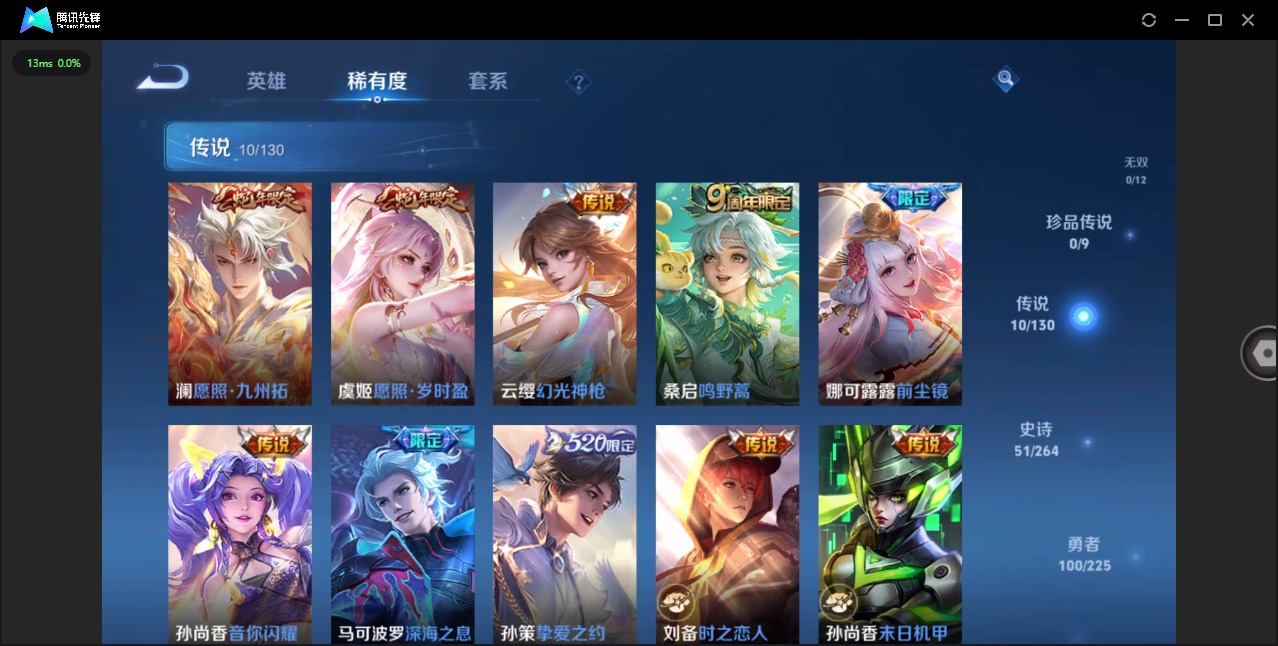 WZCMW3348895王者荣耀账号详情图6 WZCMW3348895王者荣耀账号详情图6