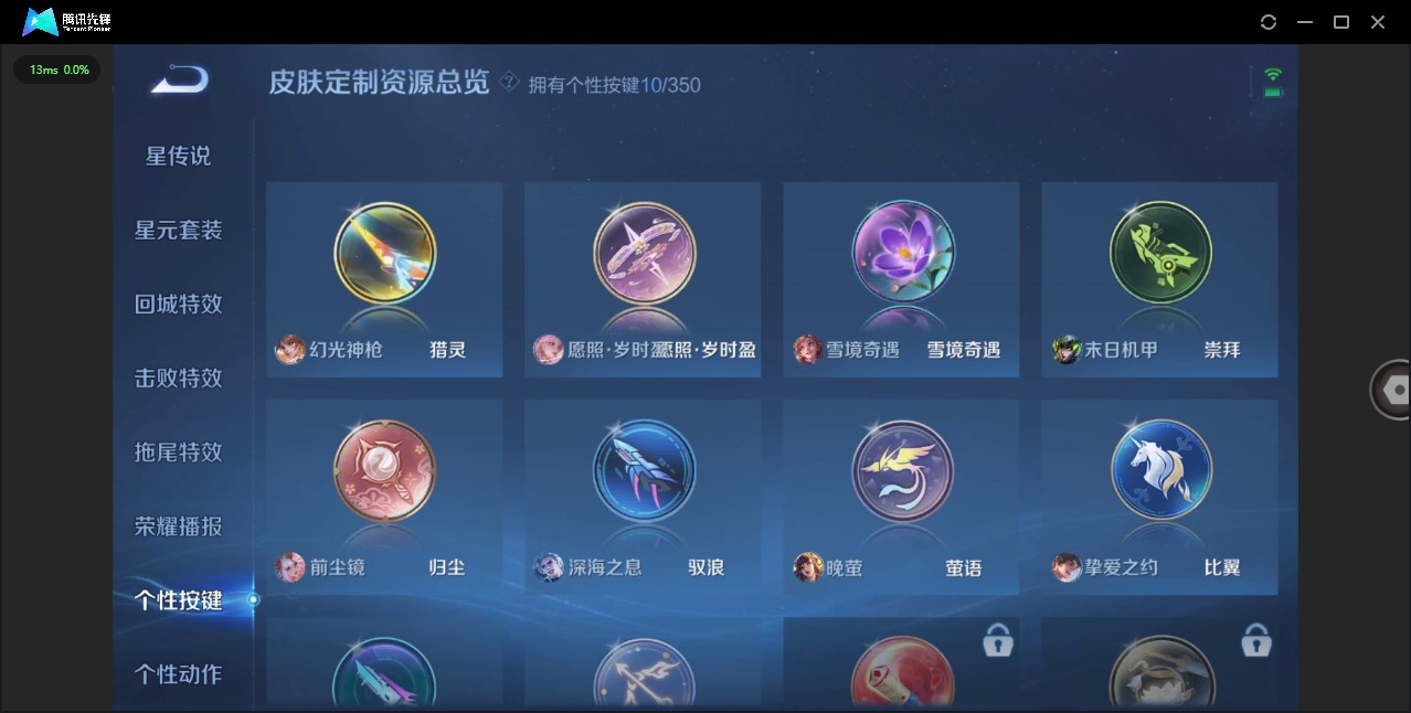 WZCMW3348895王者荣耀账号详情图8 WZCMW3348895王者荣耀账号详情图8