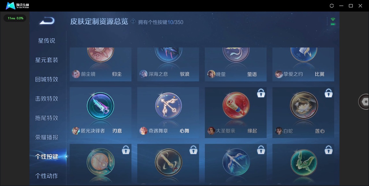 WZCMW3348895王者荣耀账号详情图9 WZCMW3348895王者荣耀账号详情图9