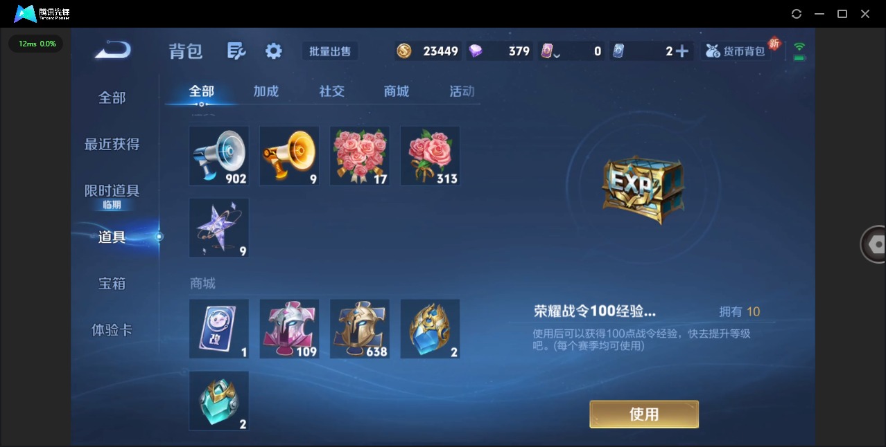 WZCMW3348895王者荣耀账号详情图11 WZCMW3348895王者荣耀账号详情图11