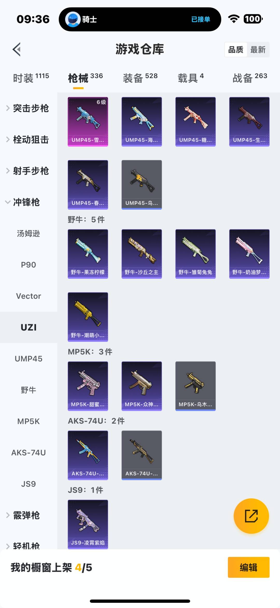 和平精英账号苹果QQ4载具-292套装-308枪皮-3红装 46粉装 16特效枪 4载具 13印记 可二次 可修改实名 