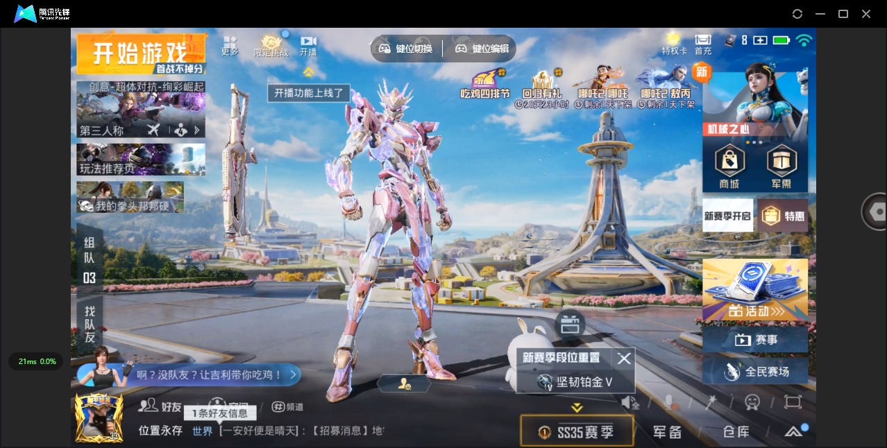 和平精英账号安卓QQ0载具-17套装-19枪皮-1红装 1粉装 1特效枪 1印记 可二次 可修改实名 
【一级神装】:一