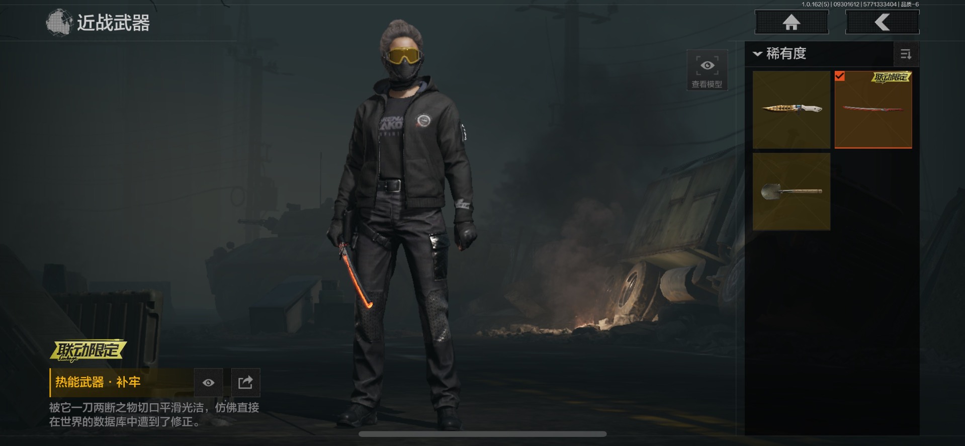 AQCMW312041暗区突围账号详情图3