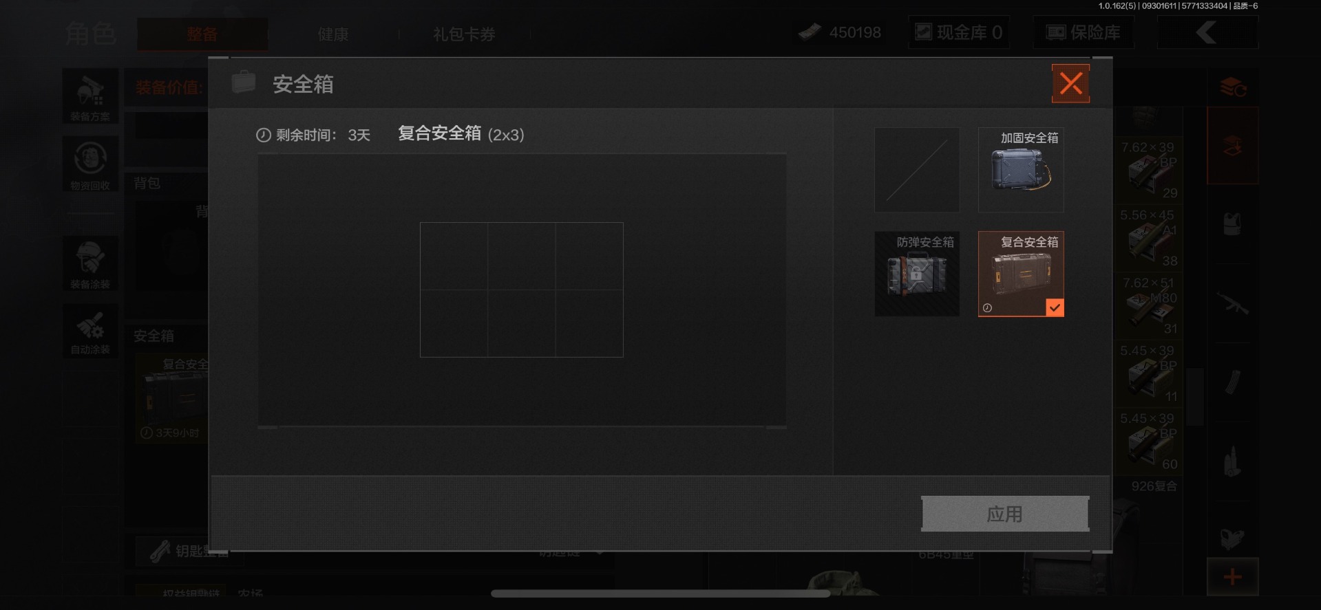 AQCMW312041暗区突围账号详情图4