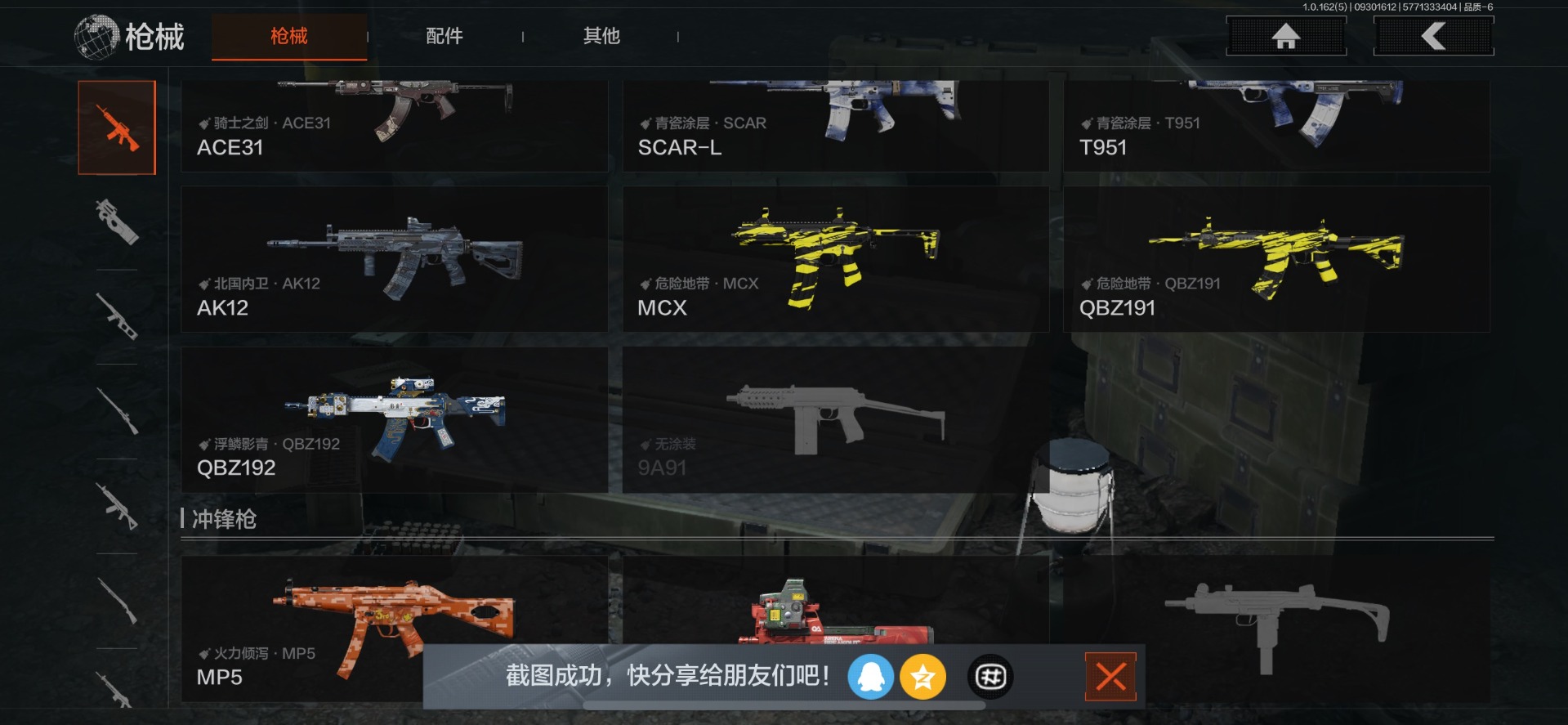 AQCMW312041暗区突围账号详情图6