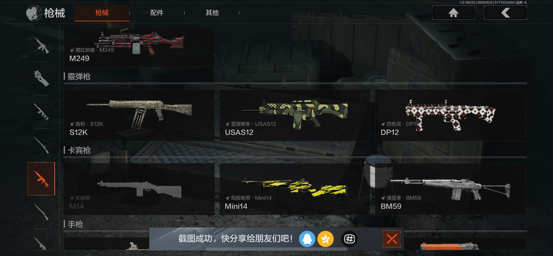 AQCMW312041暗区突围账号详情图7