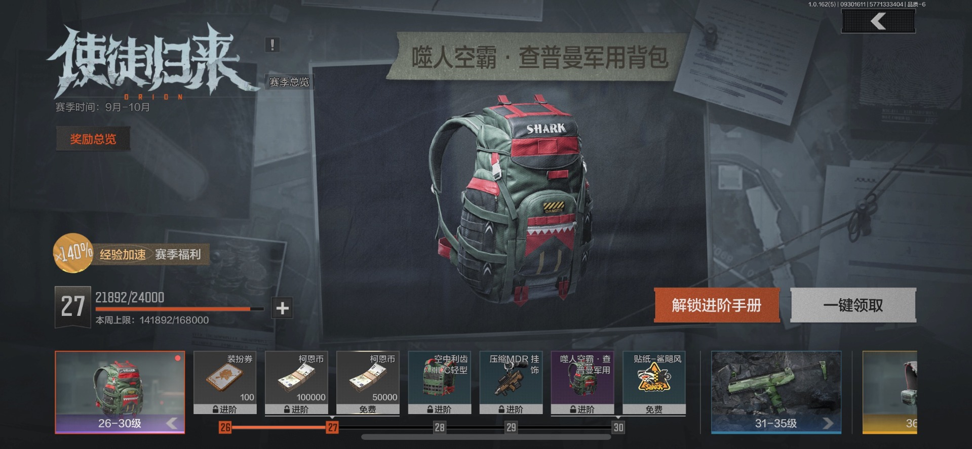 AQCMW312041暗区突围账号详情图9