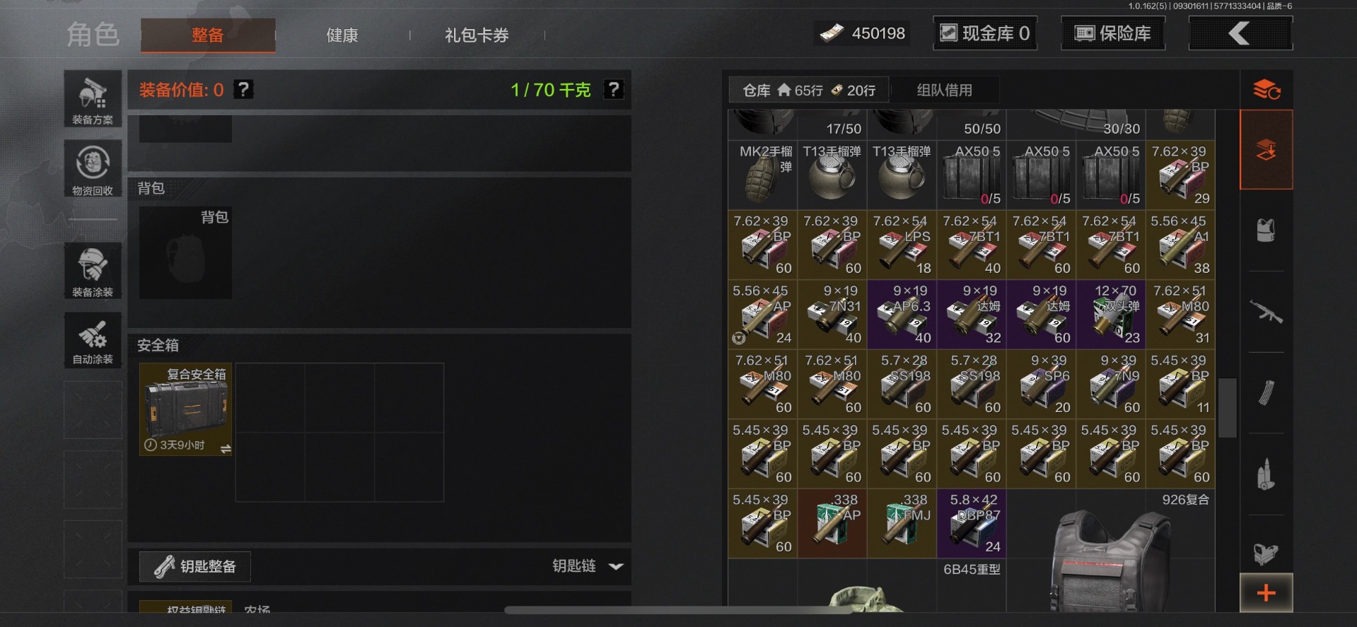 AQCMW312041暗区突围账号详情图8