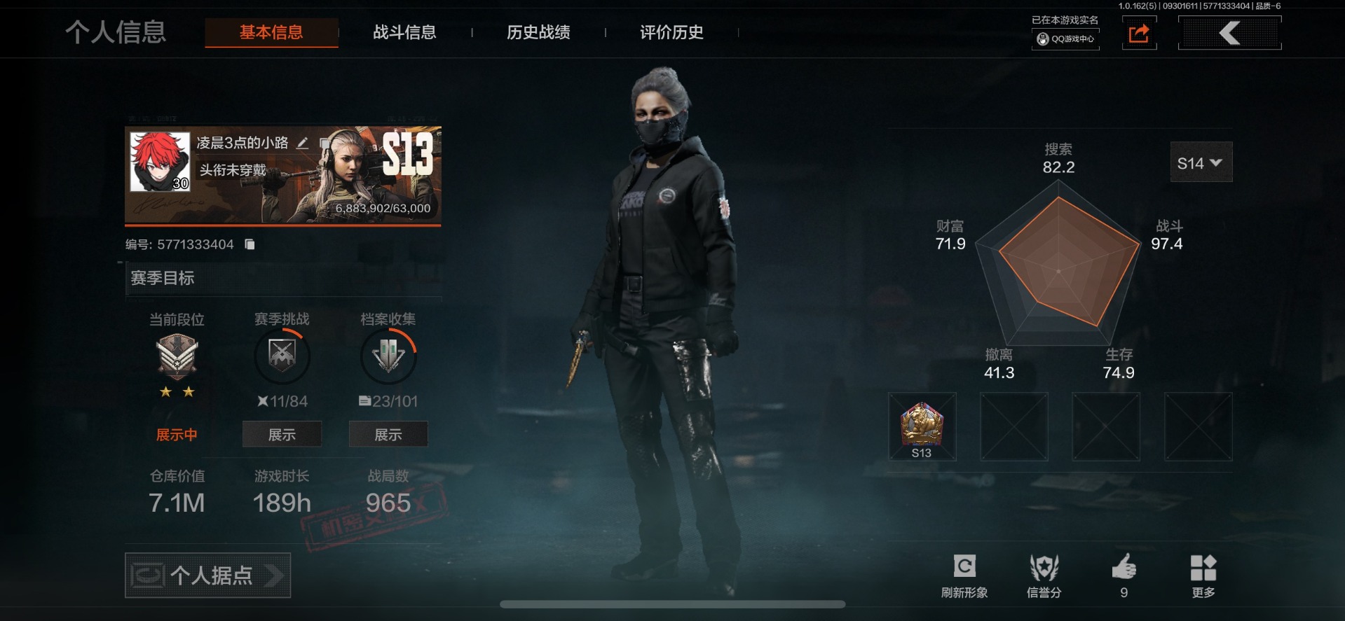 AQCMW312041暗区突围账号详情图10
