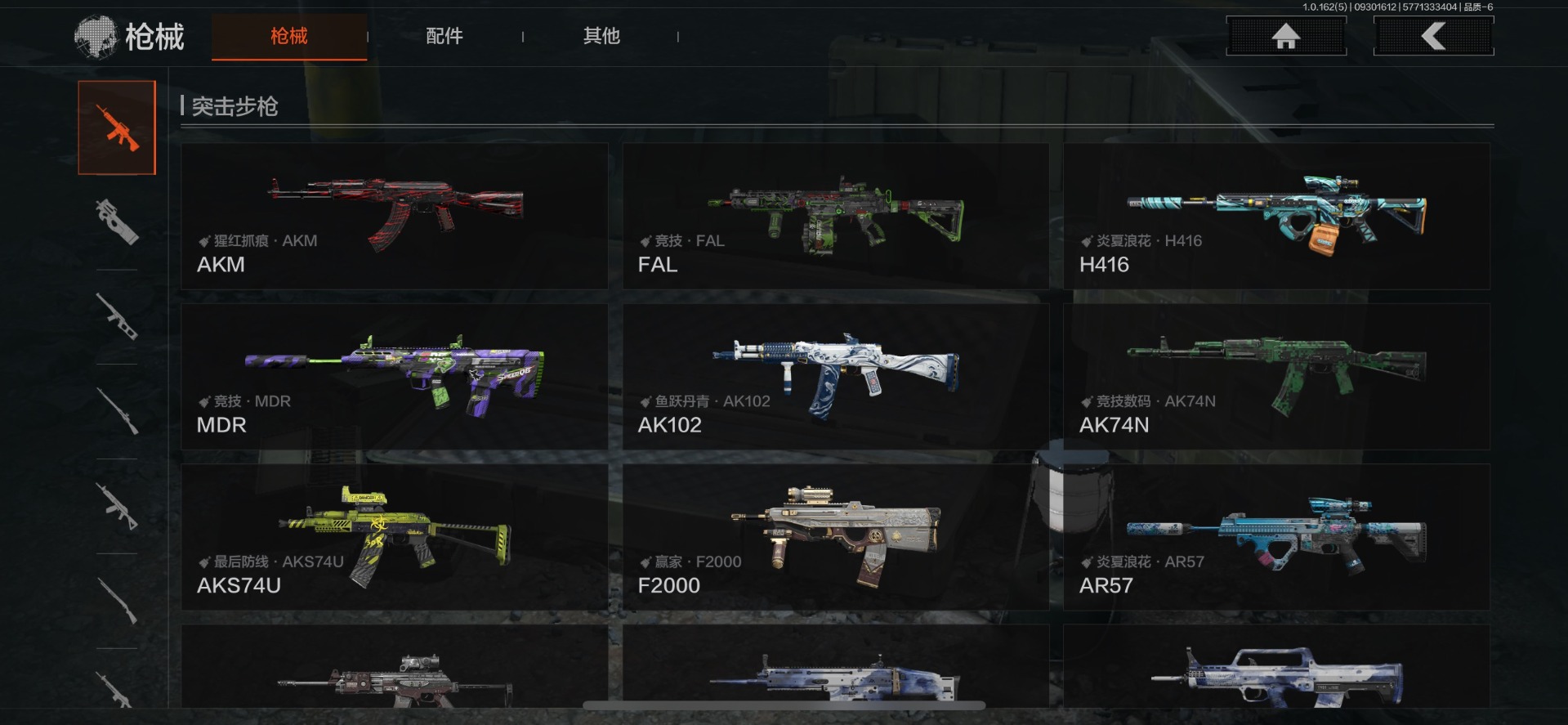 AQCMW312041暗区突围账号详情图11