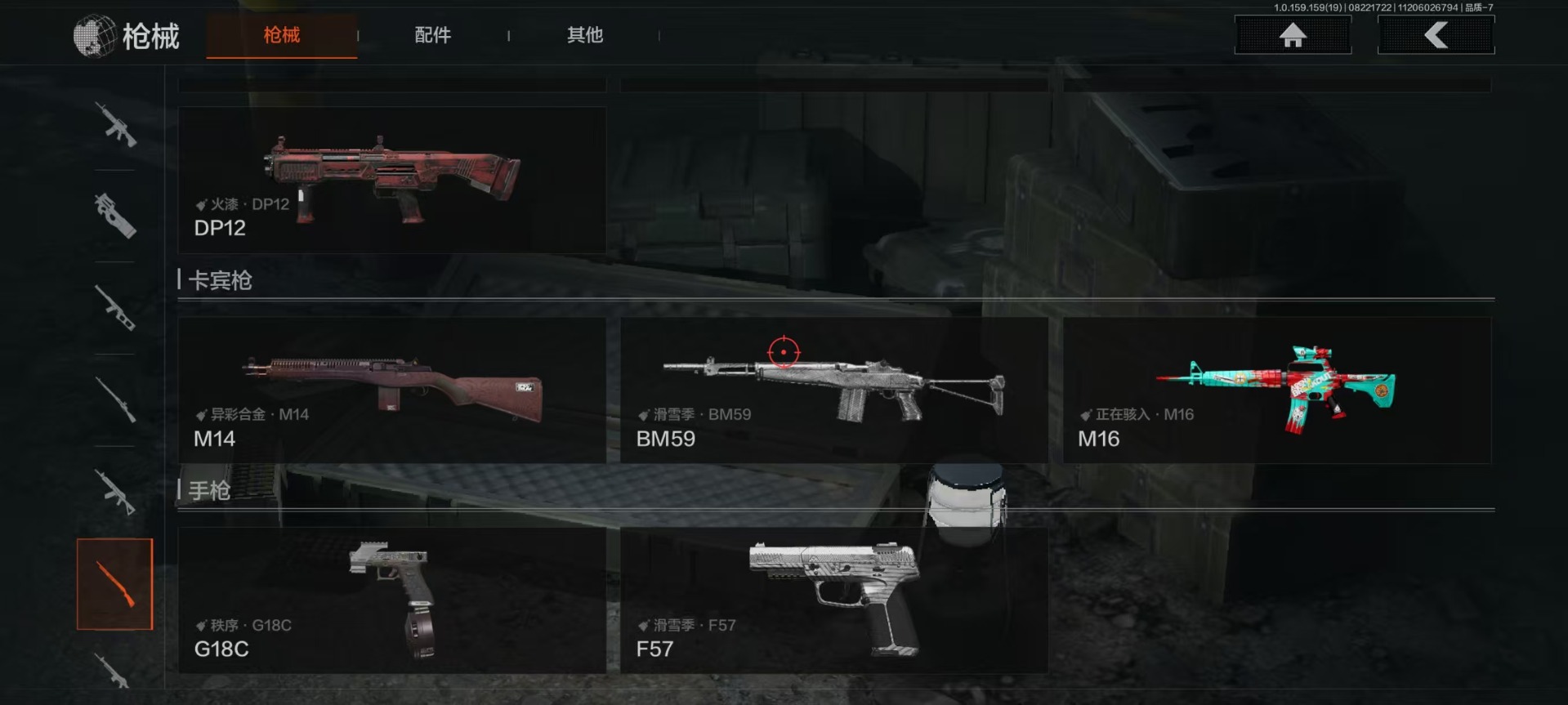 暗区突围账号安卓QQ库存价值160.4 2近战武器 2金枪皮  可修改实名 
【柯恩币数量】:
【近战武器】:工兵铲,急