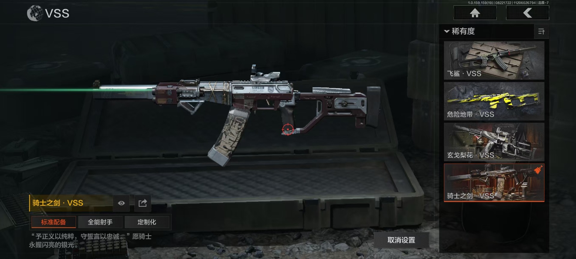 AQCMW312042暗区突围账号详情图5 AQCMW312042暗区突围账号详情图5