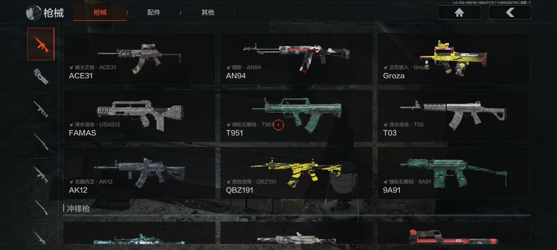 AQCMW312042暗区突围账号详情图7 AQCMW312042暗区突围账号详情图7