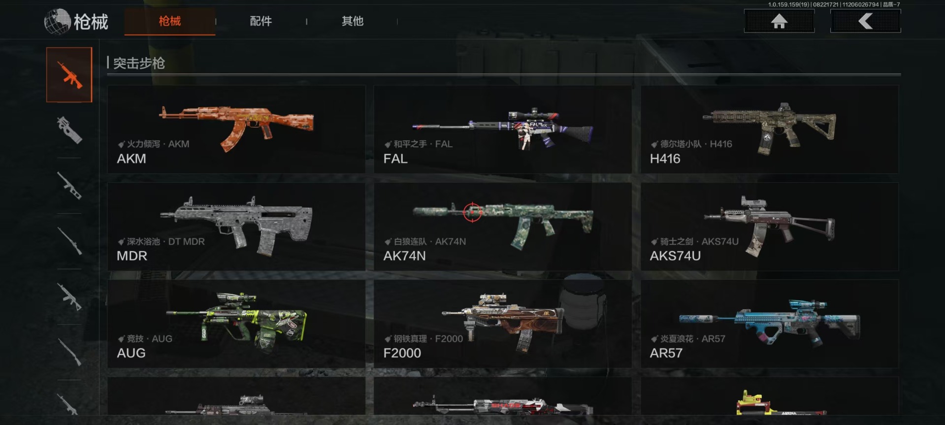 AQCMW312042暗区突围账号详情图8 AQCMW312042暗区突围账号详情图8