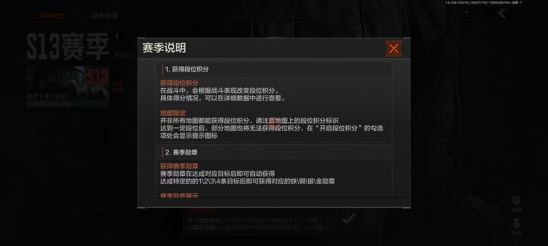 AQCMW312042暗区突围账号详情图18 AQCMW312042暗区突围账号详情图18