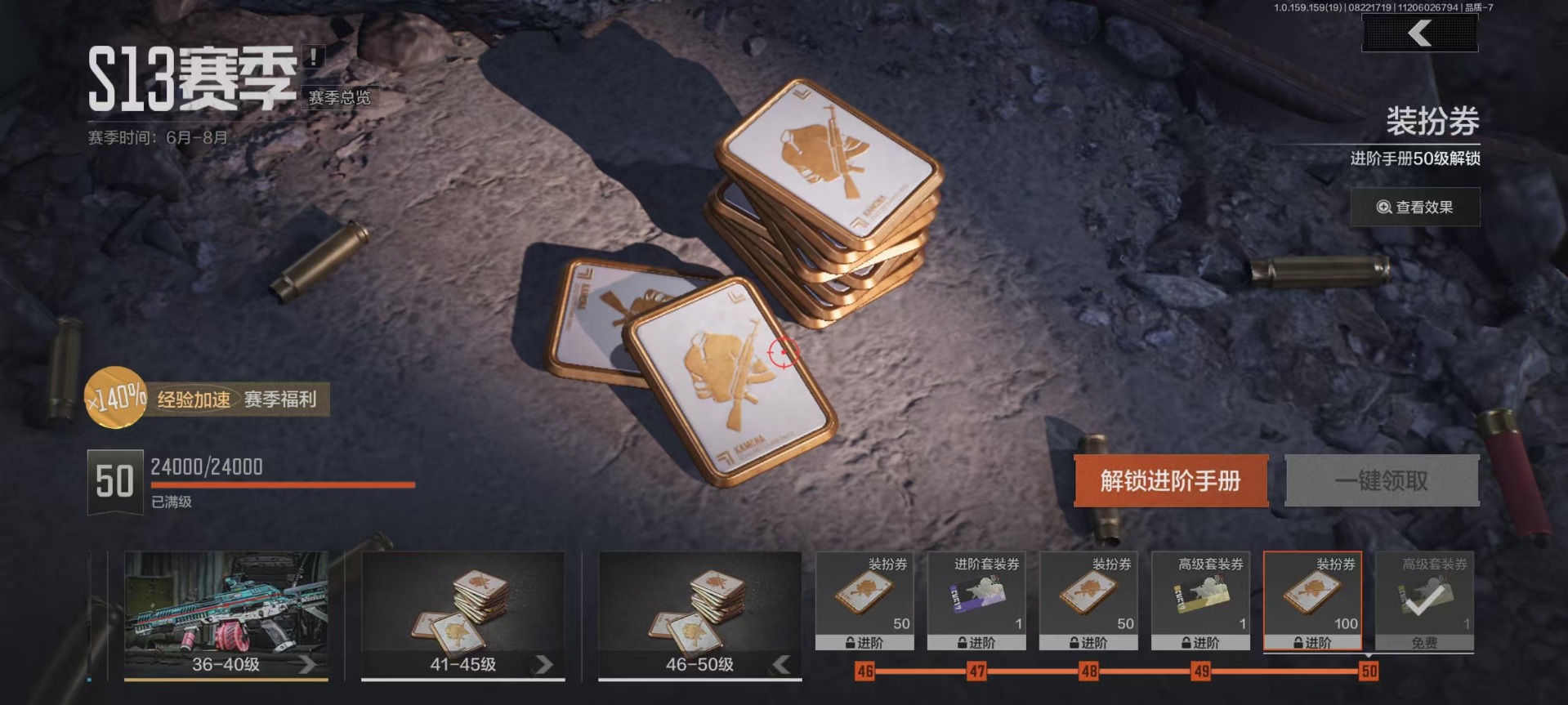 AQCMW312042暗区突围账号详情图19 AQCMW312042暗区突围账号详情图19