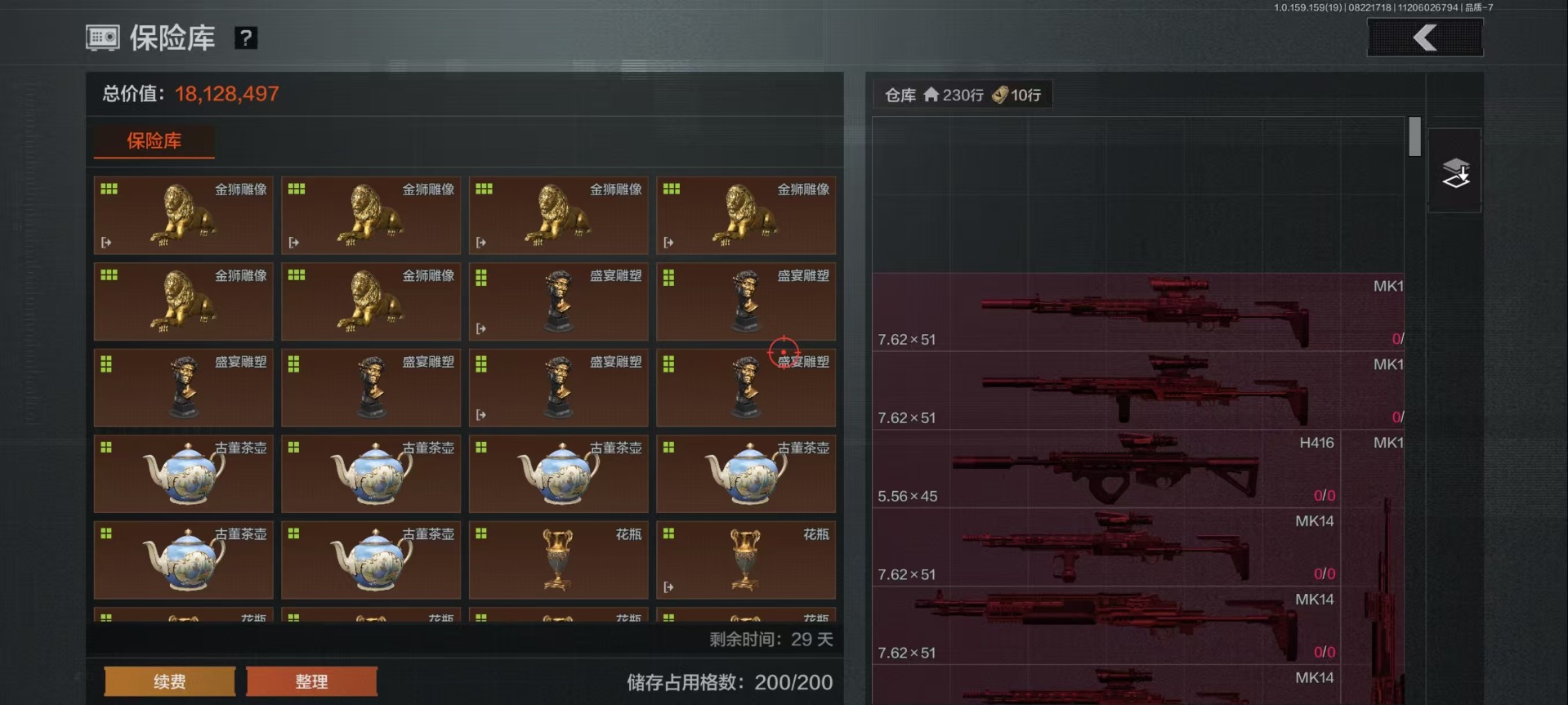 AQCMW312042暗区突围账号详情图21 AQCMW312042暗区突围账号详情图21