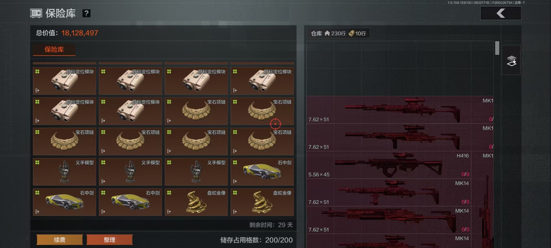 AQCMW312042暗区突围账号详情图20 AQCMW312042暗区突围账号详情图20