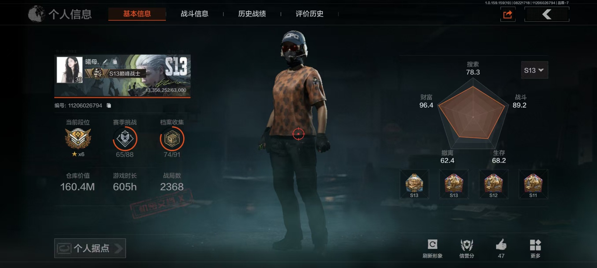 AQCMW312042暗区突围账号详情图47 AQCMW312042暗区突围账号详情图47