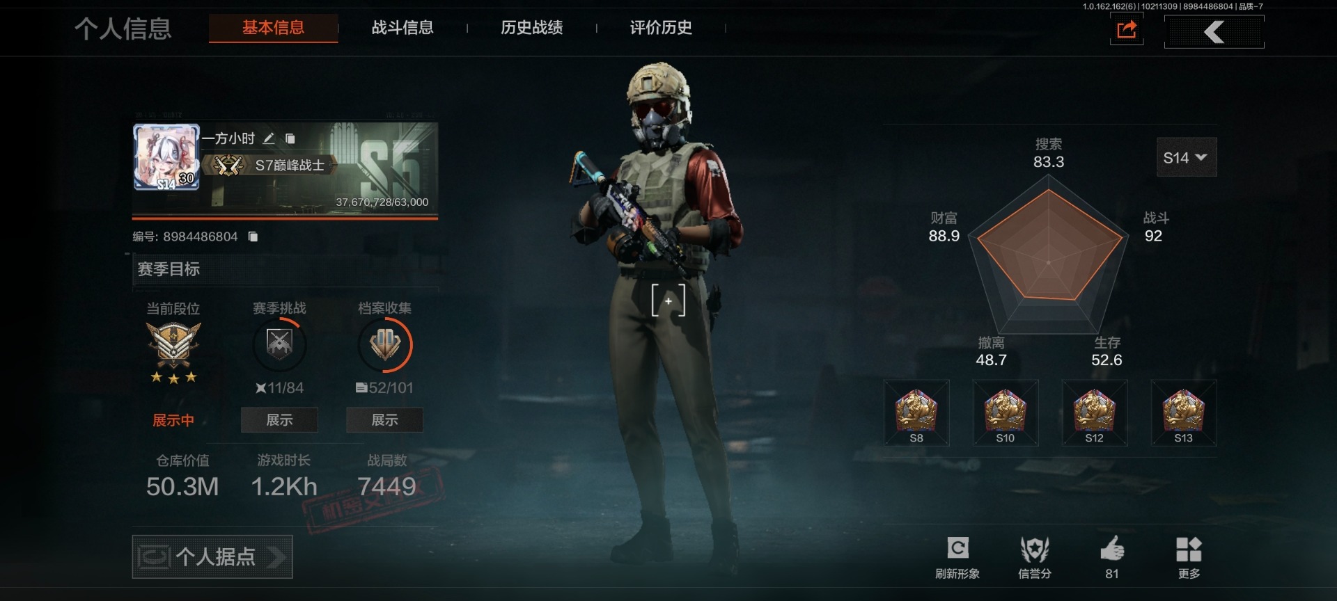 暗区突围账号安卓QQ库存价值50.3 6近战武器 6金枪皮  可修改实名 
【柯恩币数量】:6559
【近战武器】:来战