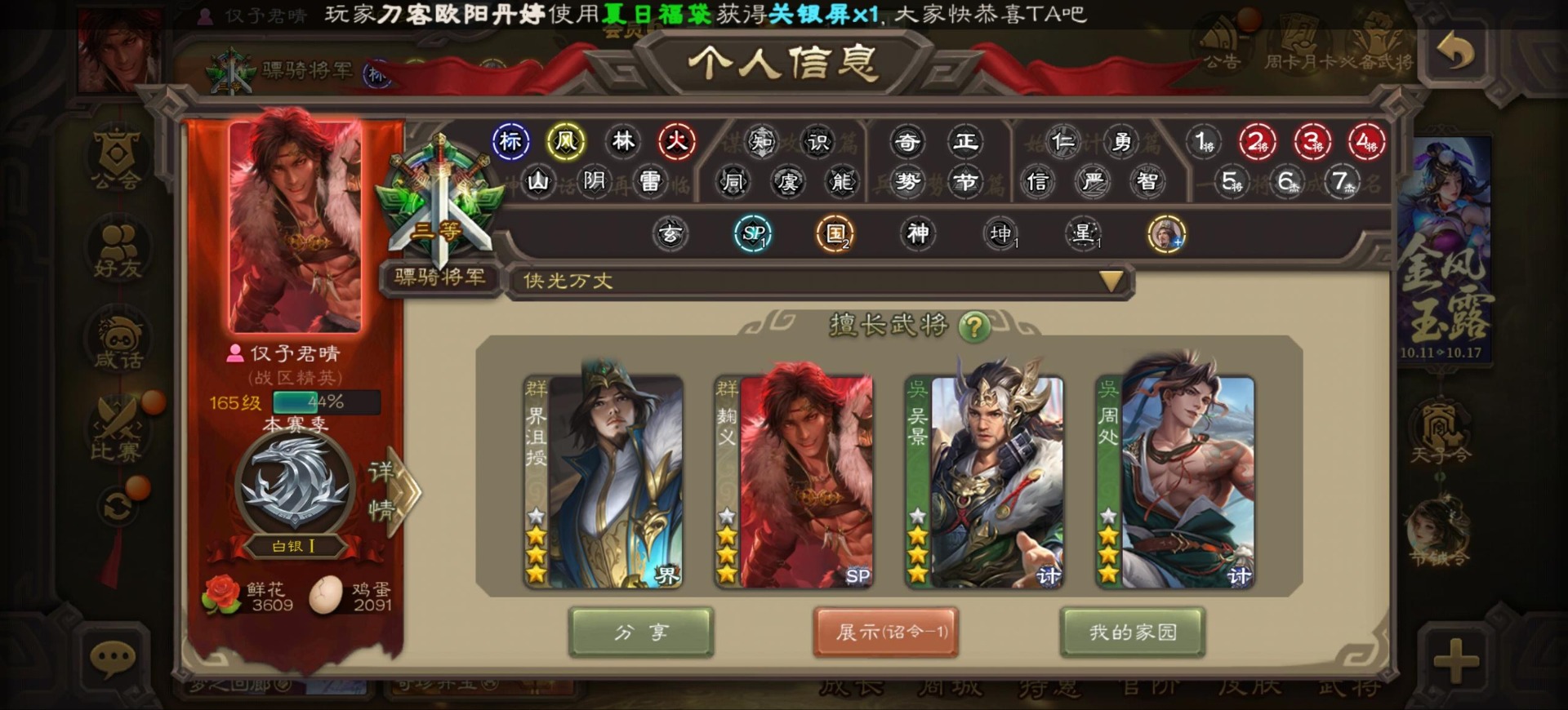 淘号阁游戏服务网- 打造全网最安全游戏交易平台,让您买的放心,玩的开心!