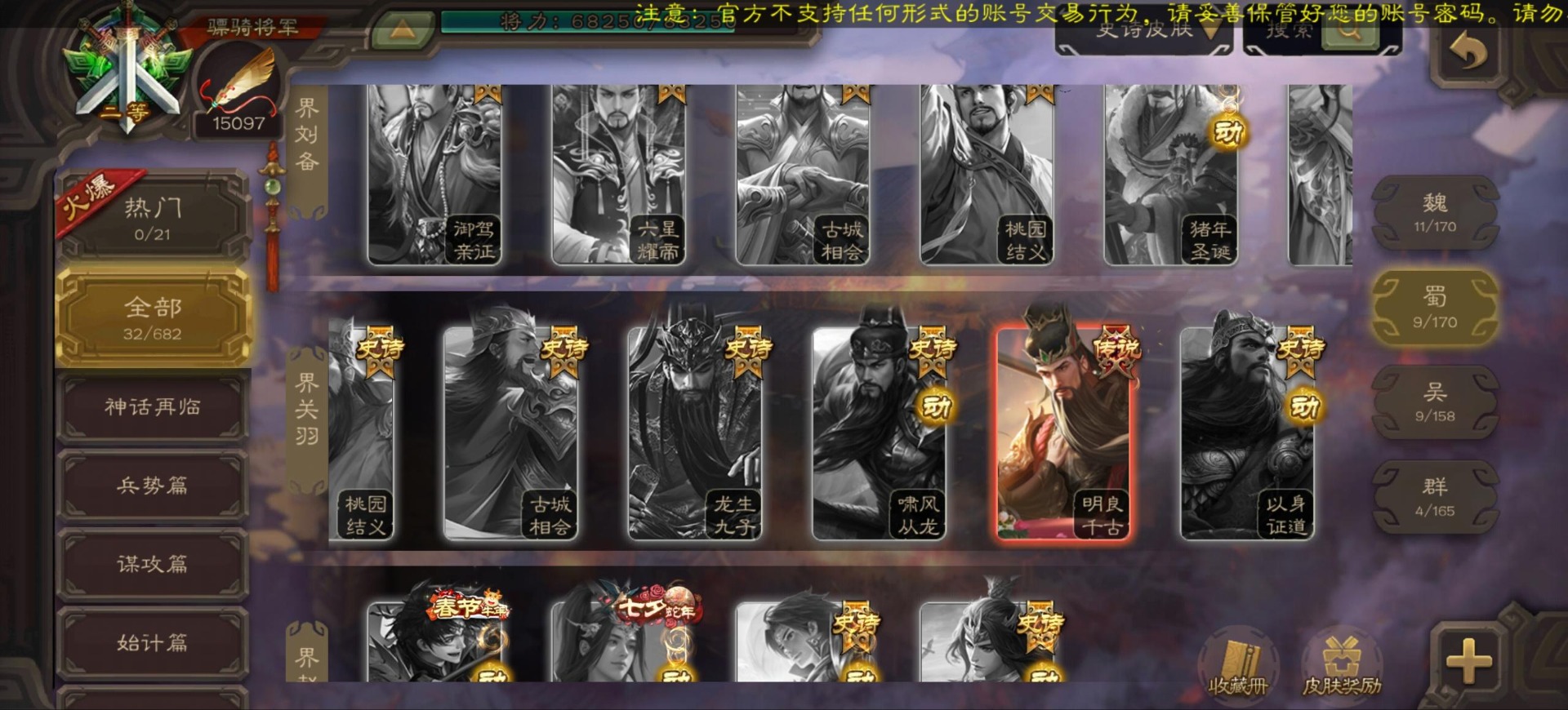 淘号阁游戏服务网- 打造全网最安全游戏交易平台,让您买的放心,玩的开心!