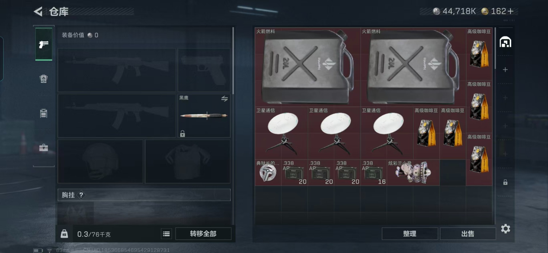 SJZCMW349728三角洲行动账号详情图7 SJZCMW349728三角洲行动账号详情图7