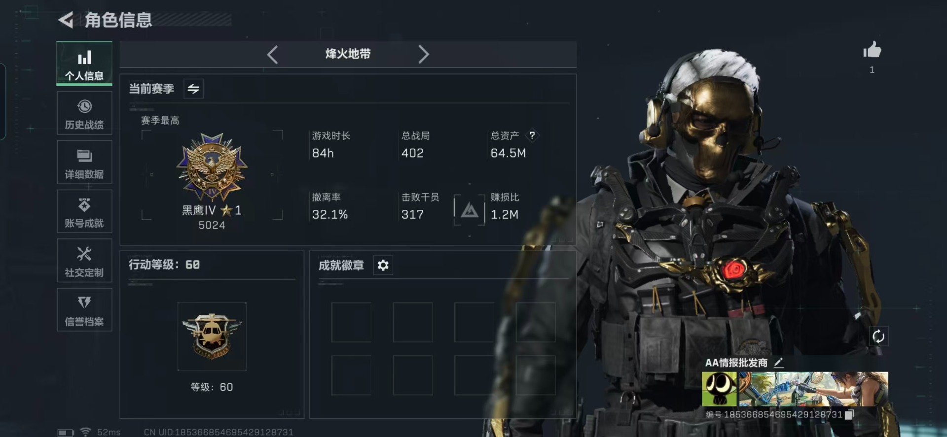 SJZCMW349728三角洲行动账号详情图10 SJZCMW349728三角洲行动账号详情图10