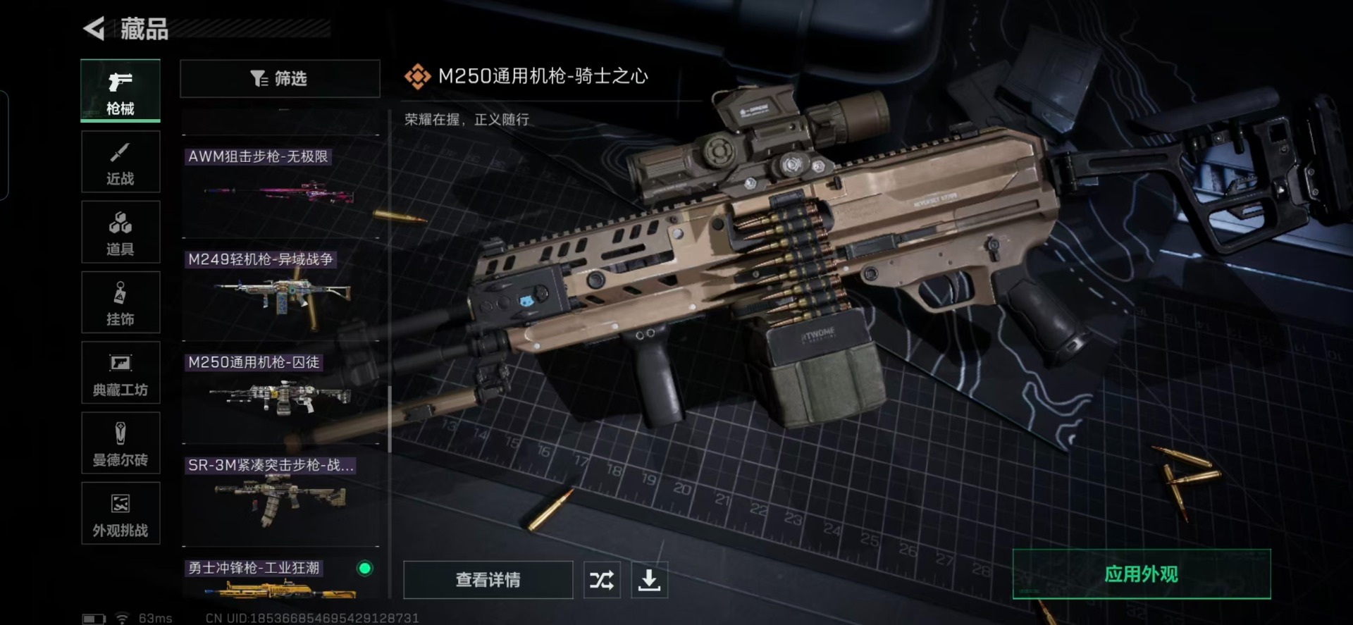 SJZCMW349728三角洲行动账号详情图11 SJZCMW349728三角洲行动账号详情图11