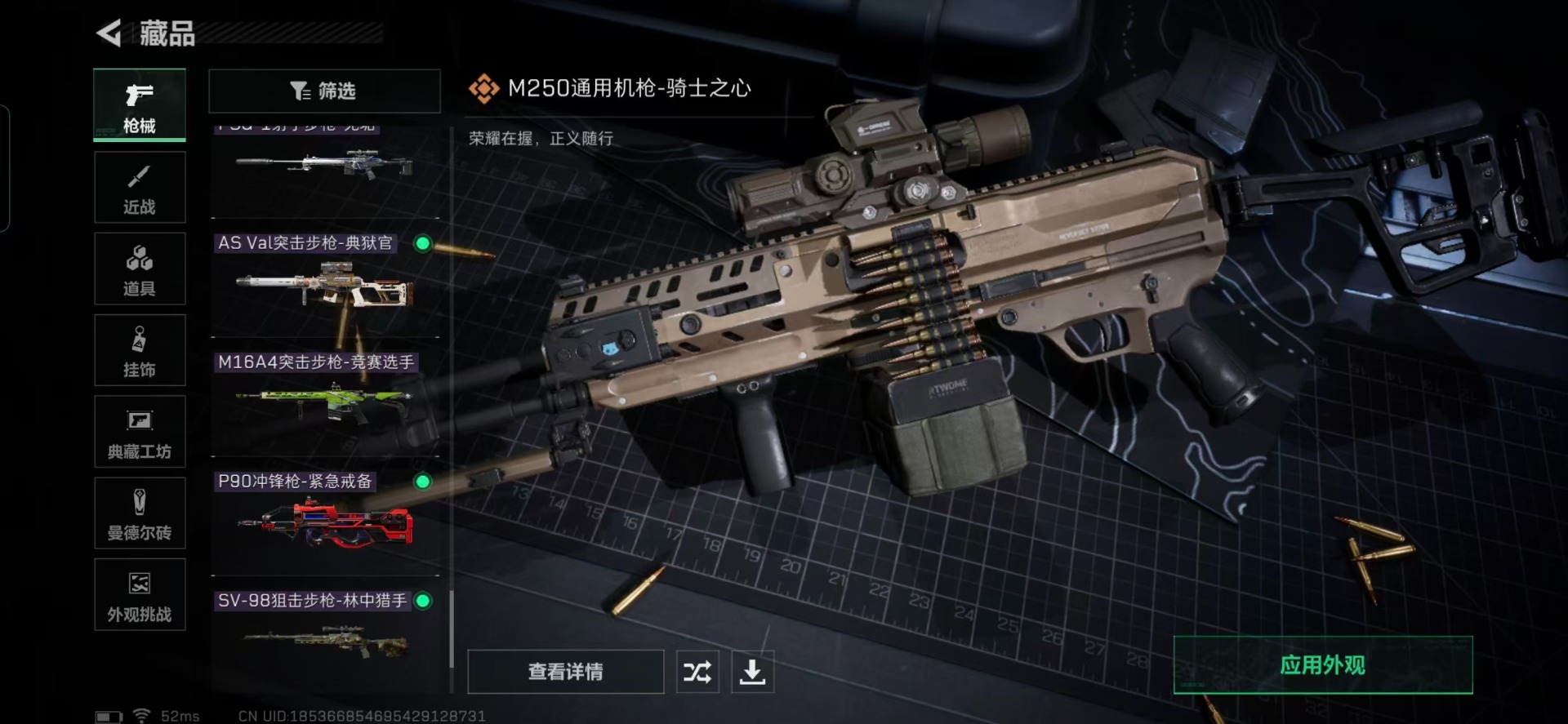 SJZCMW349728三角洲行动账号详情图16 SJZCMW349728三角洲行动账号详情图16