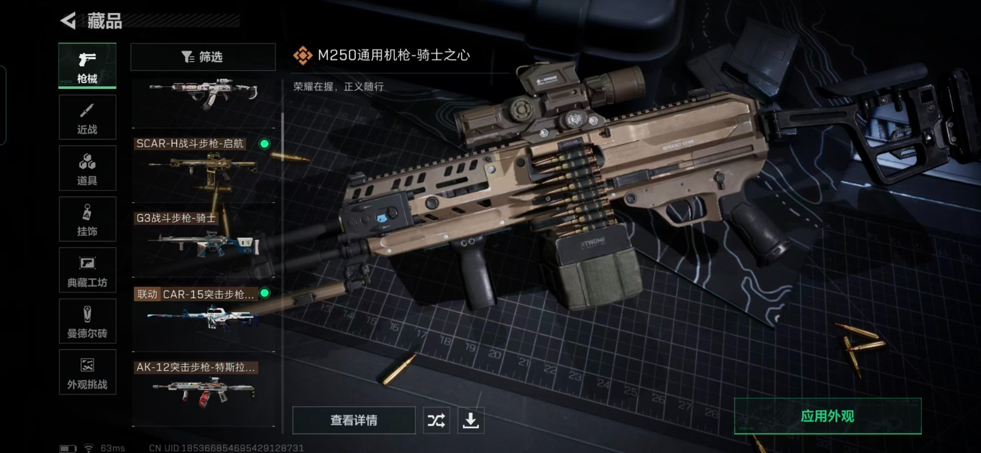 SJZCMW349728三角洲行动账号详情图15 SJZCMW349728三角洲行动账号详情图15