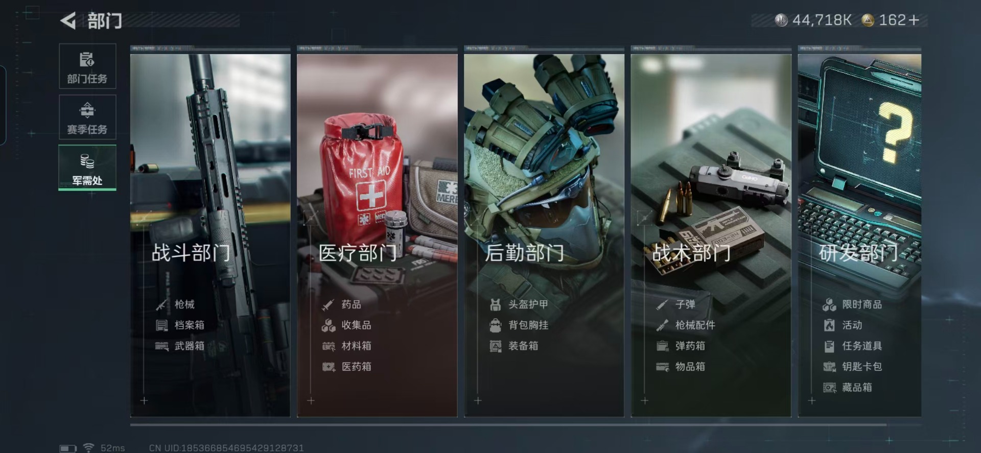 SJZCMW349728三角洲行动账号详情图17 SJZCMW349728三角洲行动账号详情图17