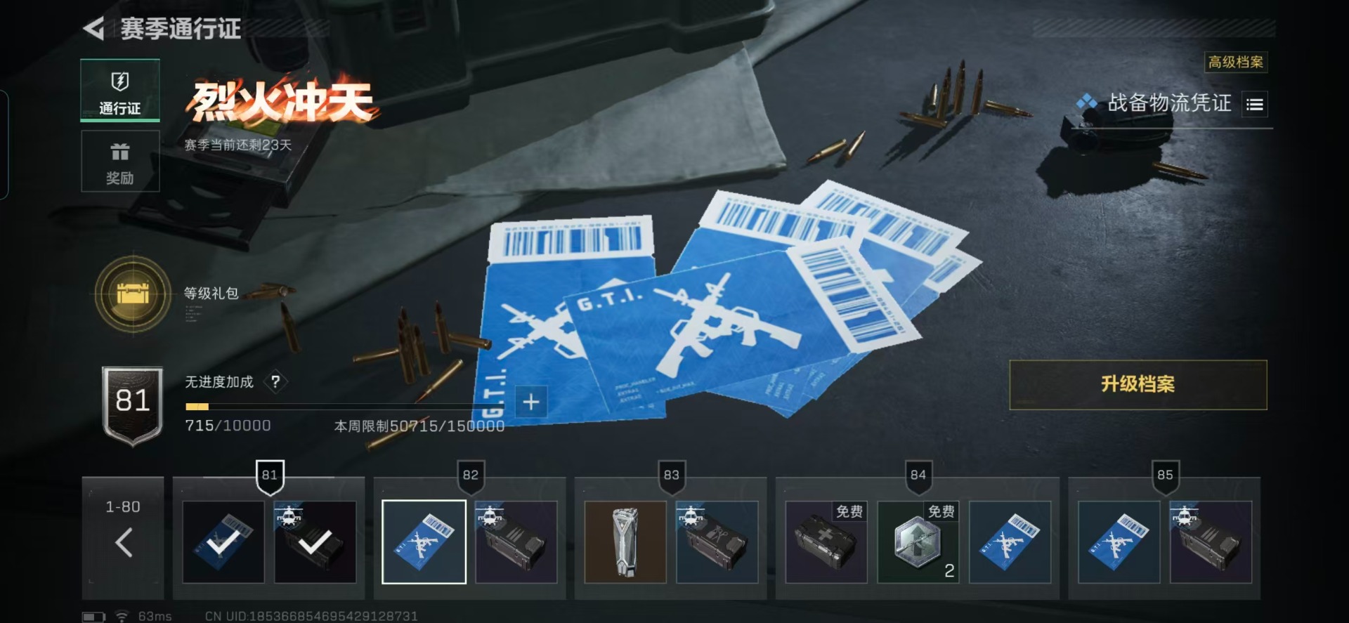 SJZCMW349728三角洲行动账号详情图18 SJZCMW349728三角洲行动账号详情图18