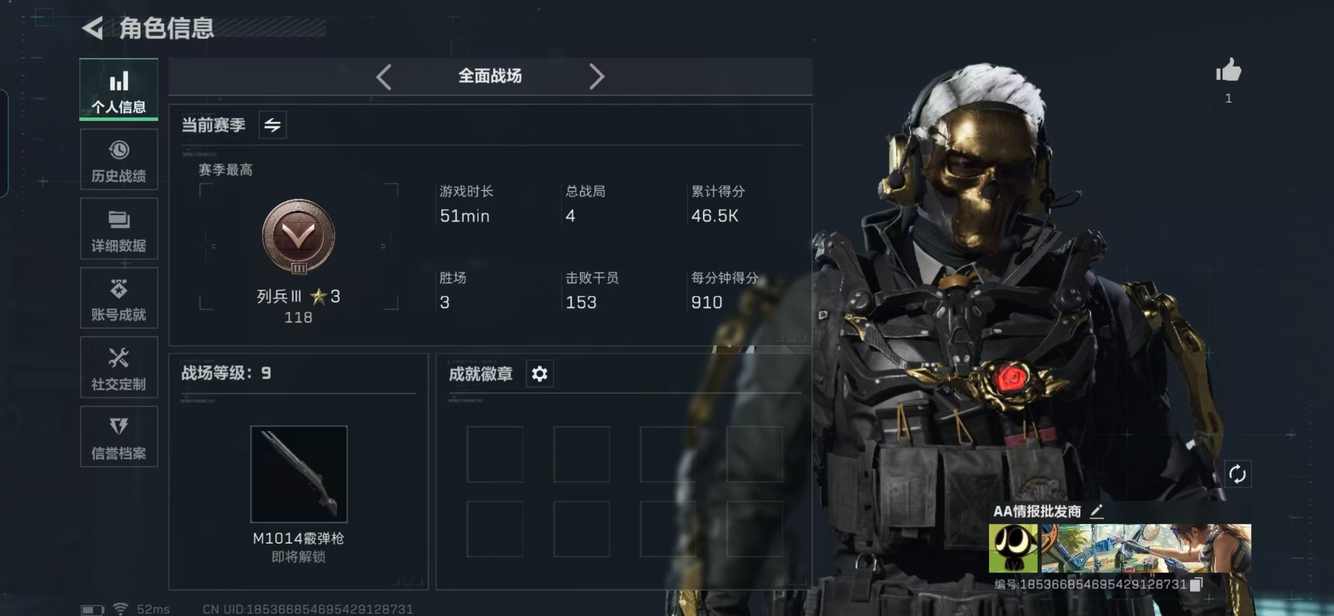 SJZCMW349728三角洲行动账号详情图20 SJZCMW349728三角洲行动账号详情图20