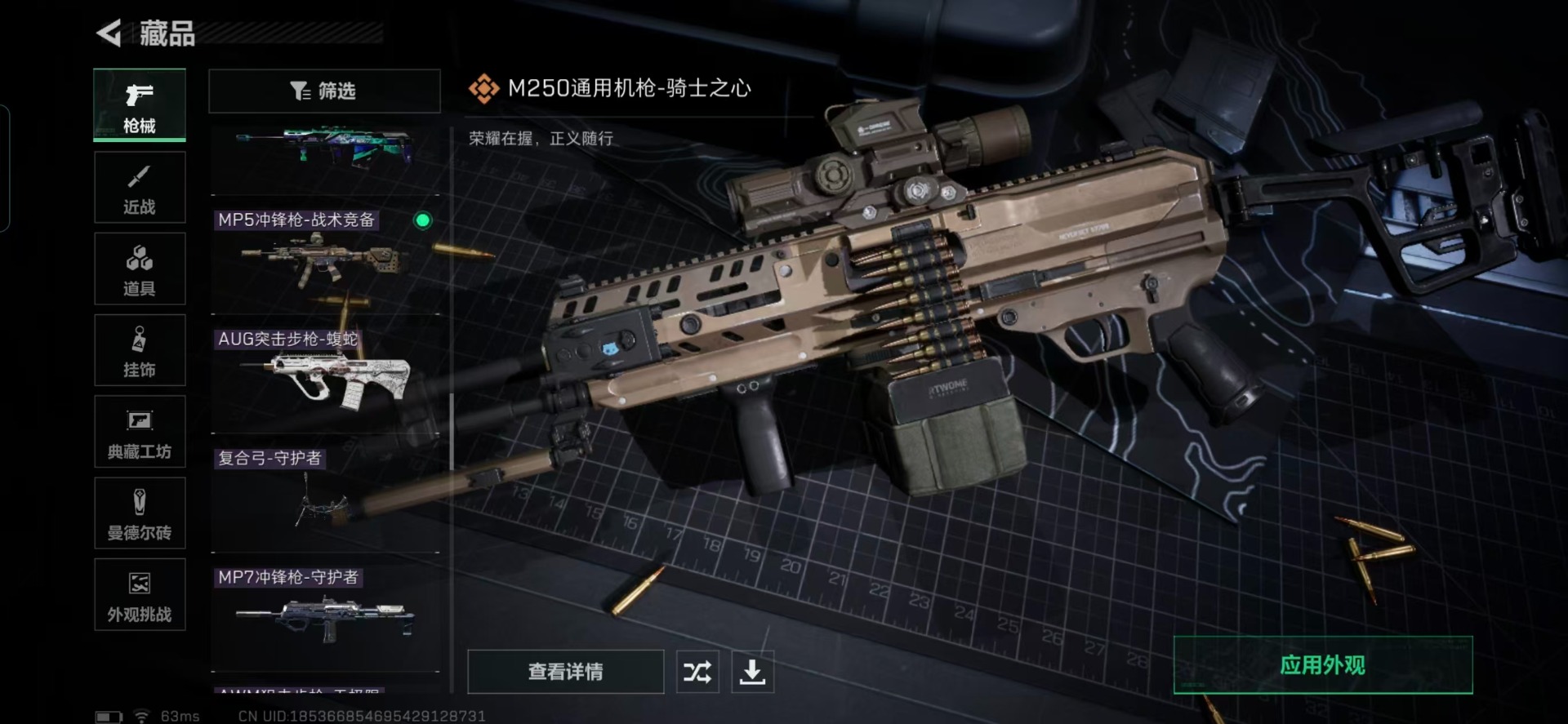 SJZCMW349728三角洲行动账号详情图23 SJZCMW349728三角洲行动账号详情图23