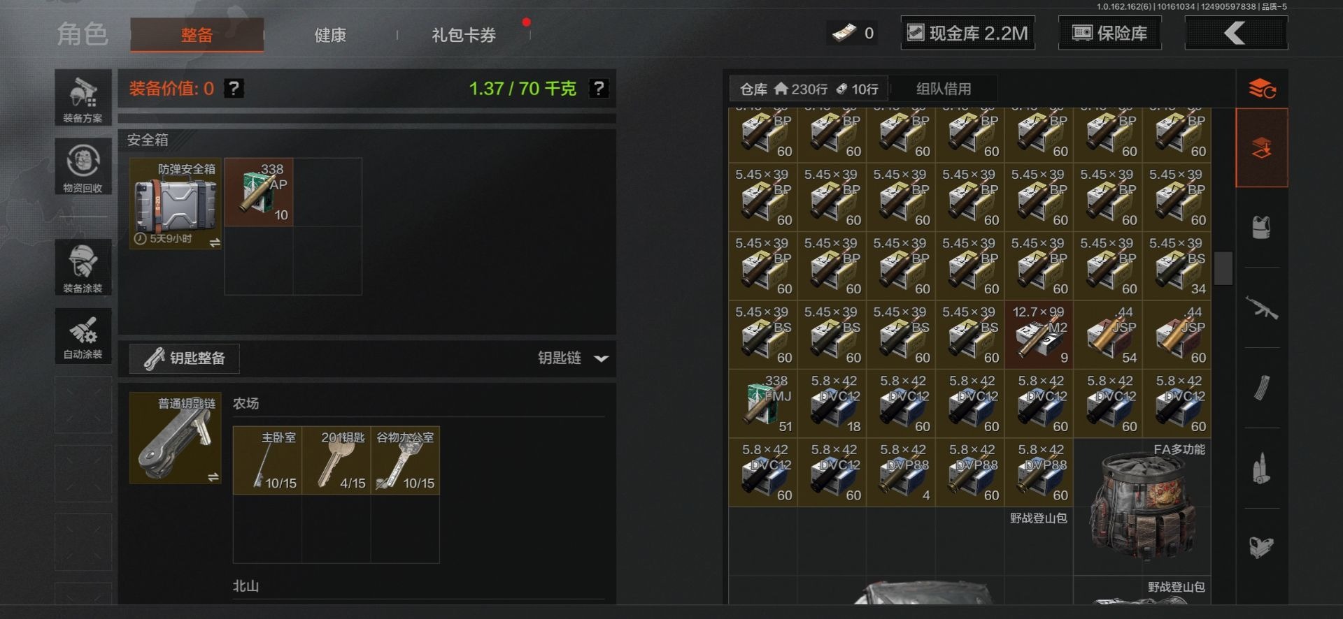 AQCMW312070暗区突围账号详情图3