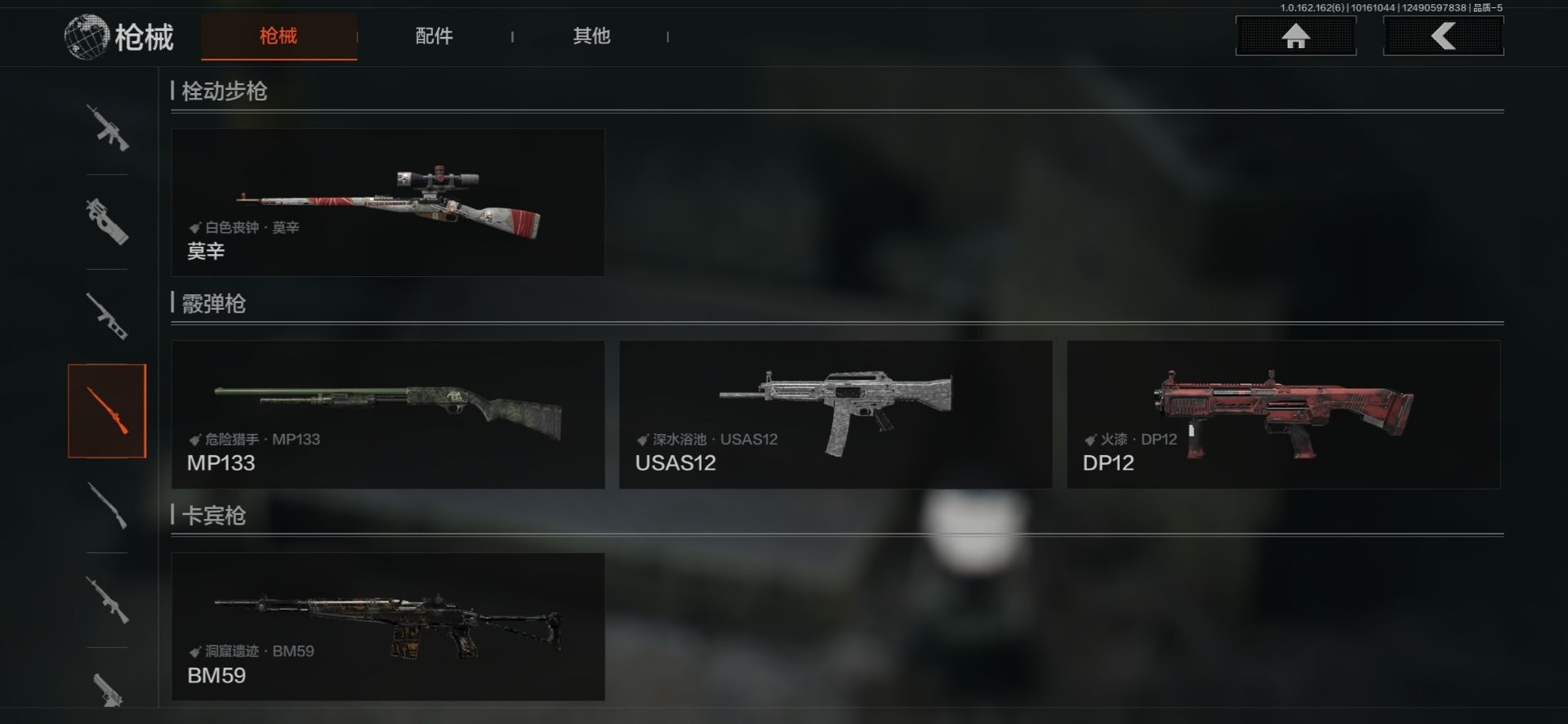 AQCMW312070暗区突围账号详情图5