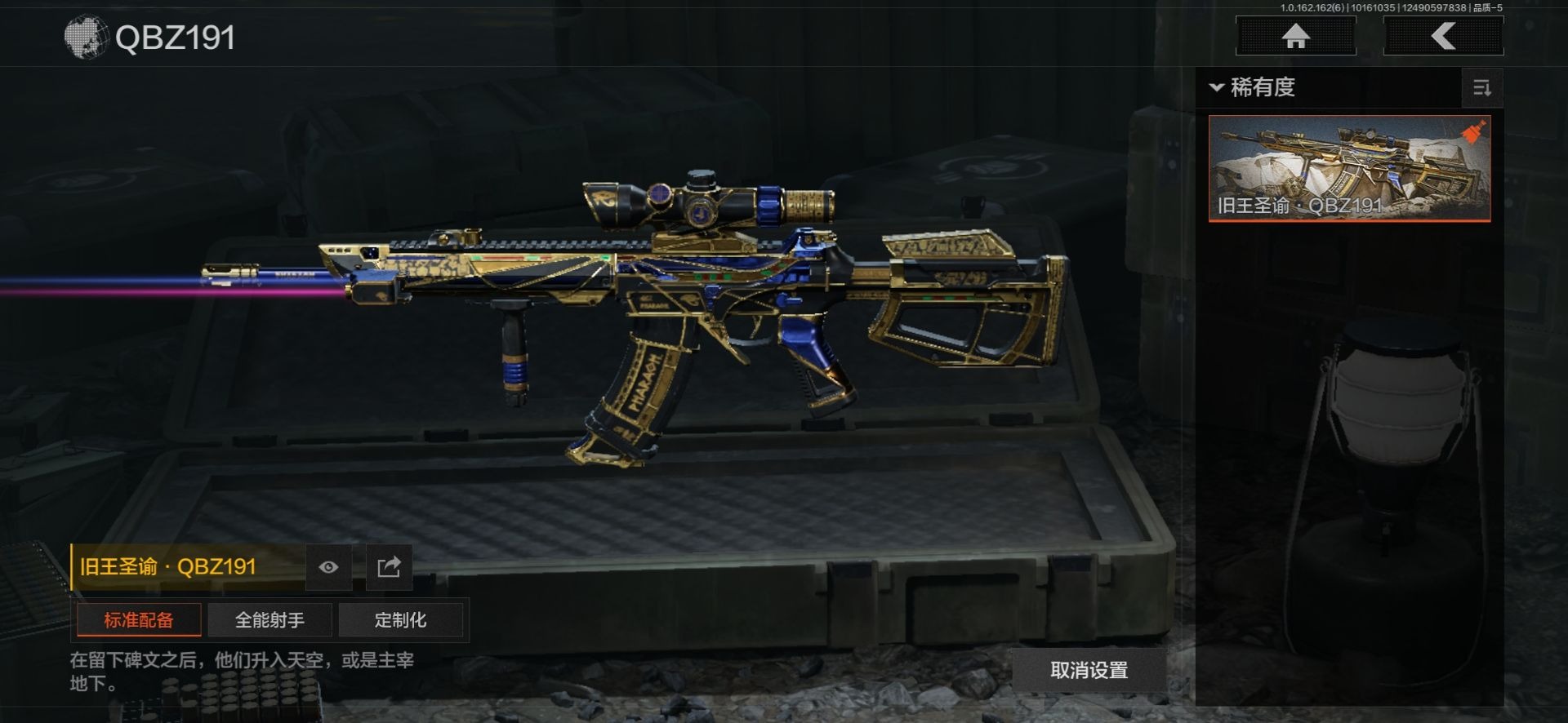 AQCMW312070暗区突围账号详情图6