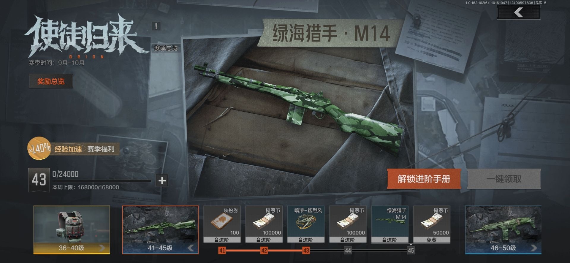 AQCMW312070暗区突围账号详情图7