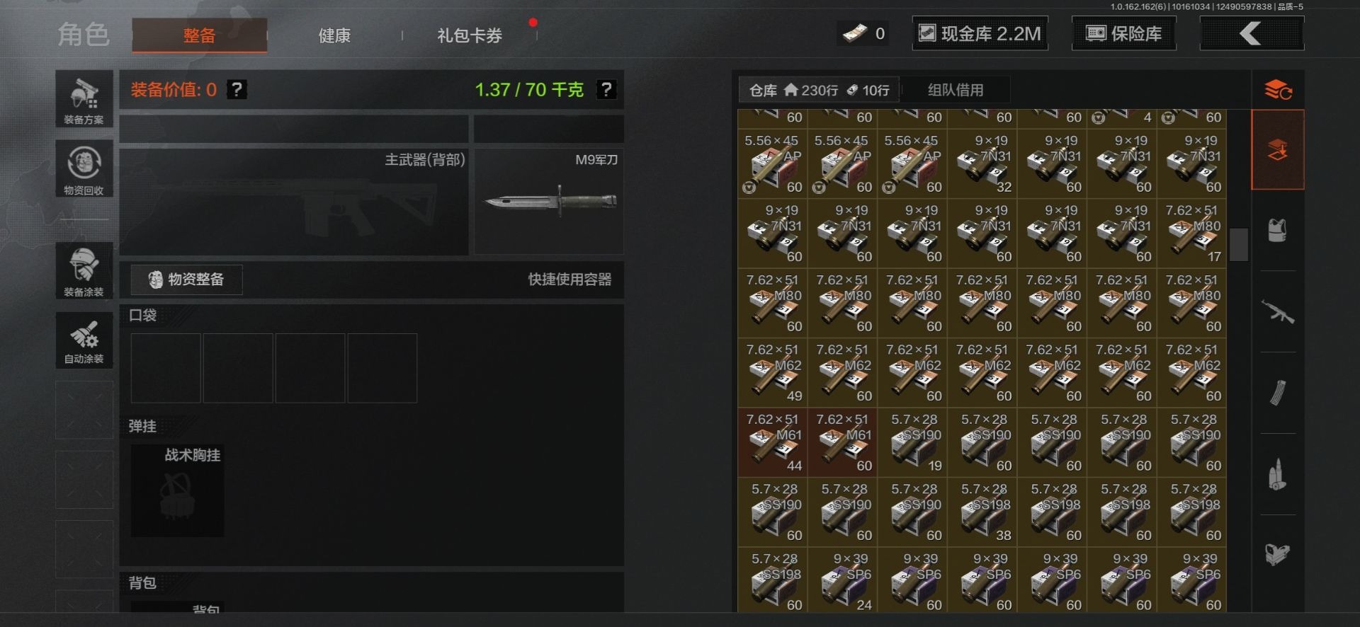 AQCMW312070暗区突围账号详情图8