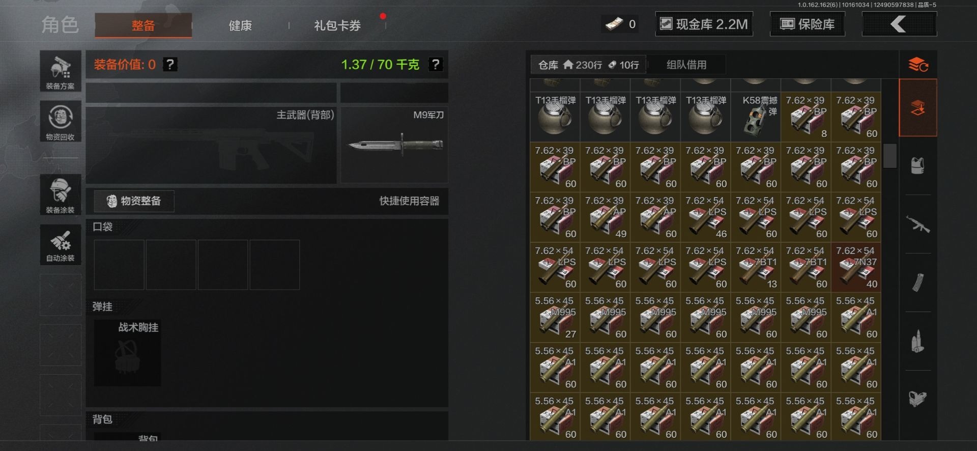 AQCMW312070暗区突围账号详情图11