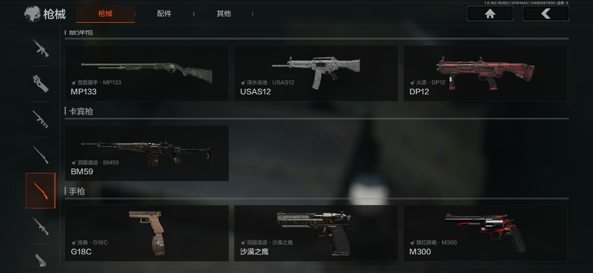 AQCMW312070暗区突围账号详情图12