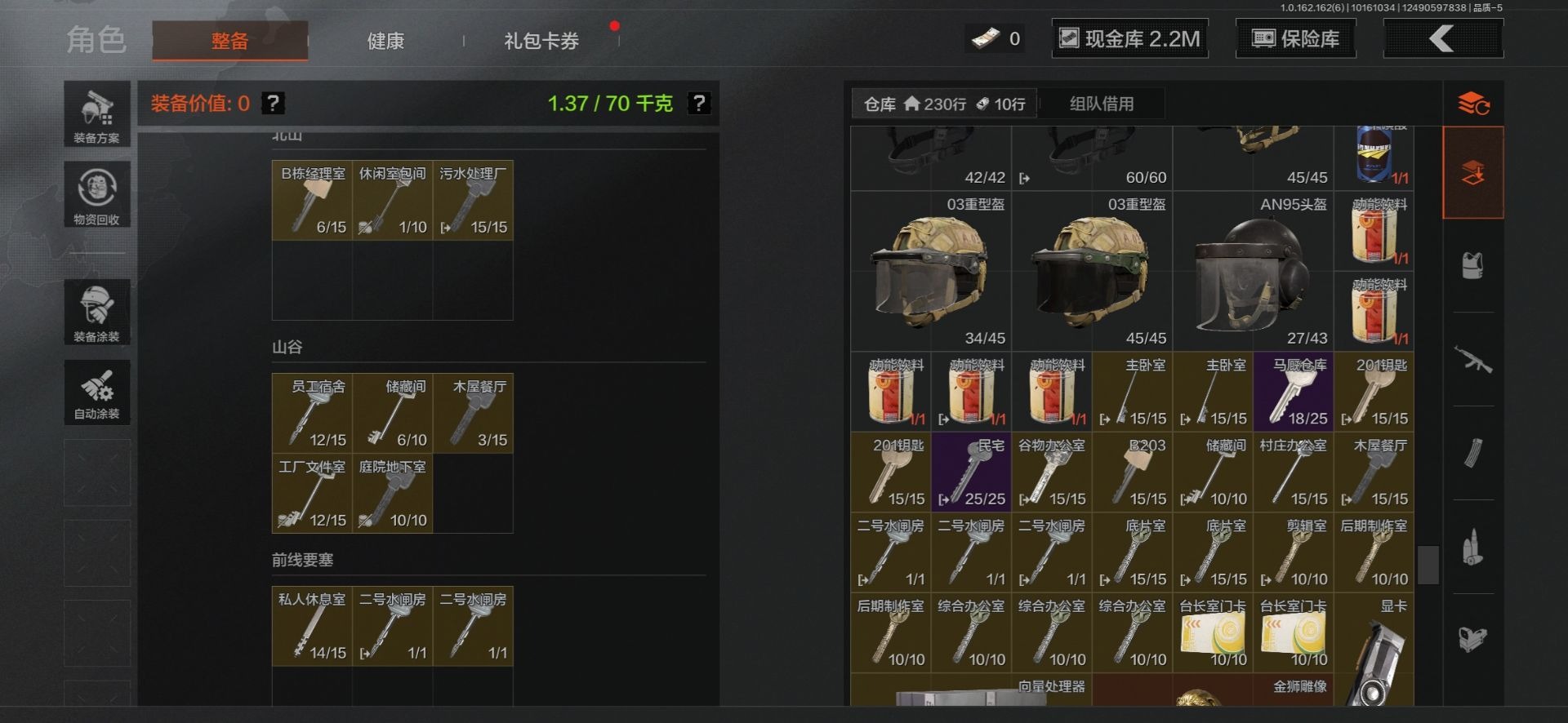 AQCMW312070暗区突围账号详情图17