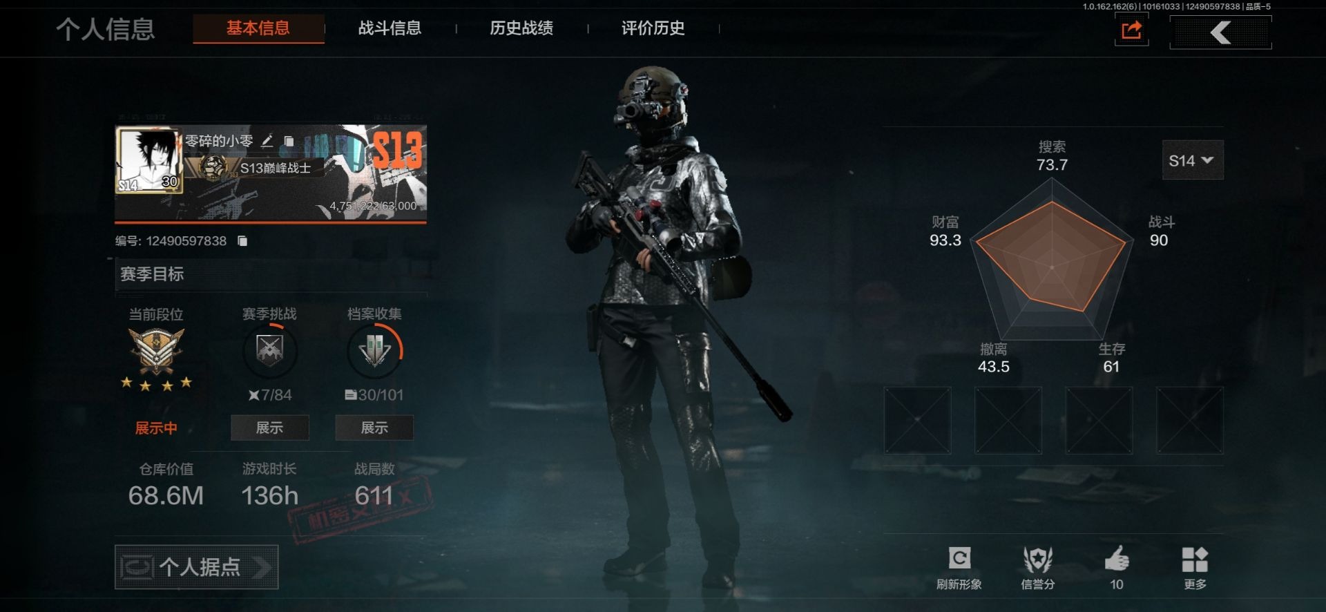 AQCMW312070暗区突围账号详情图20