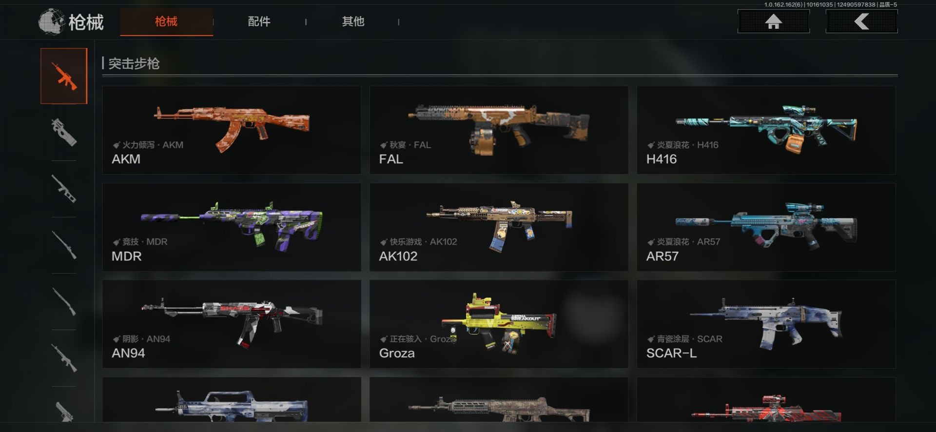 AQCMW312070暗区突围账号详情图26