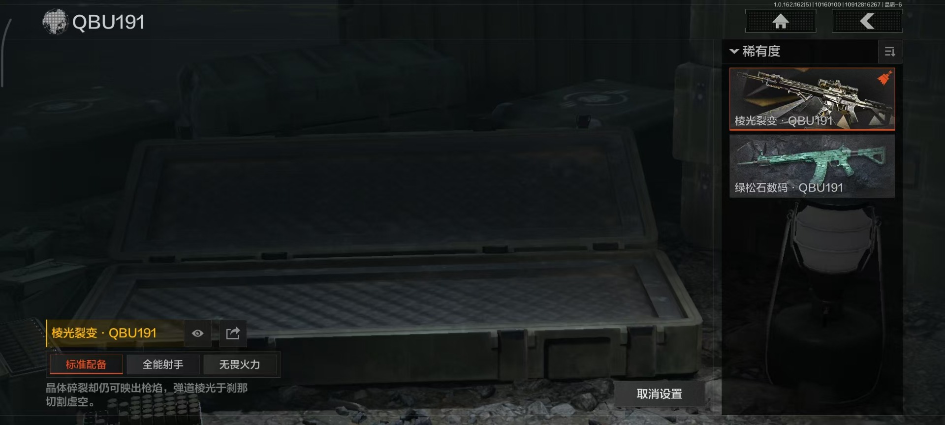 AQCMW312071暗区突围账号详情图2