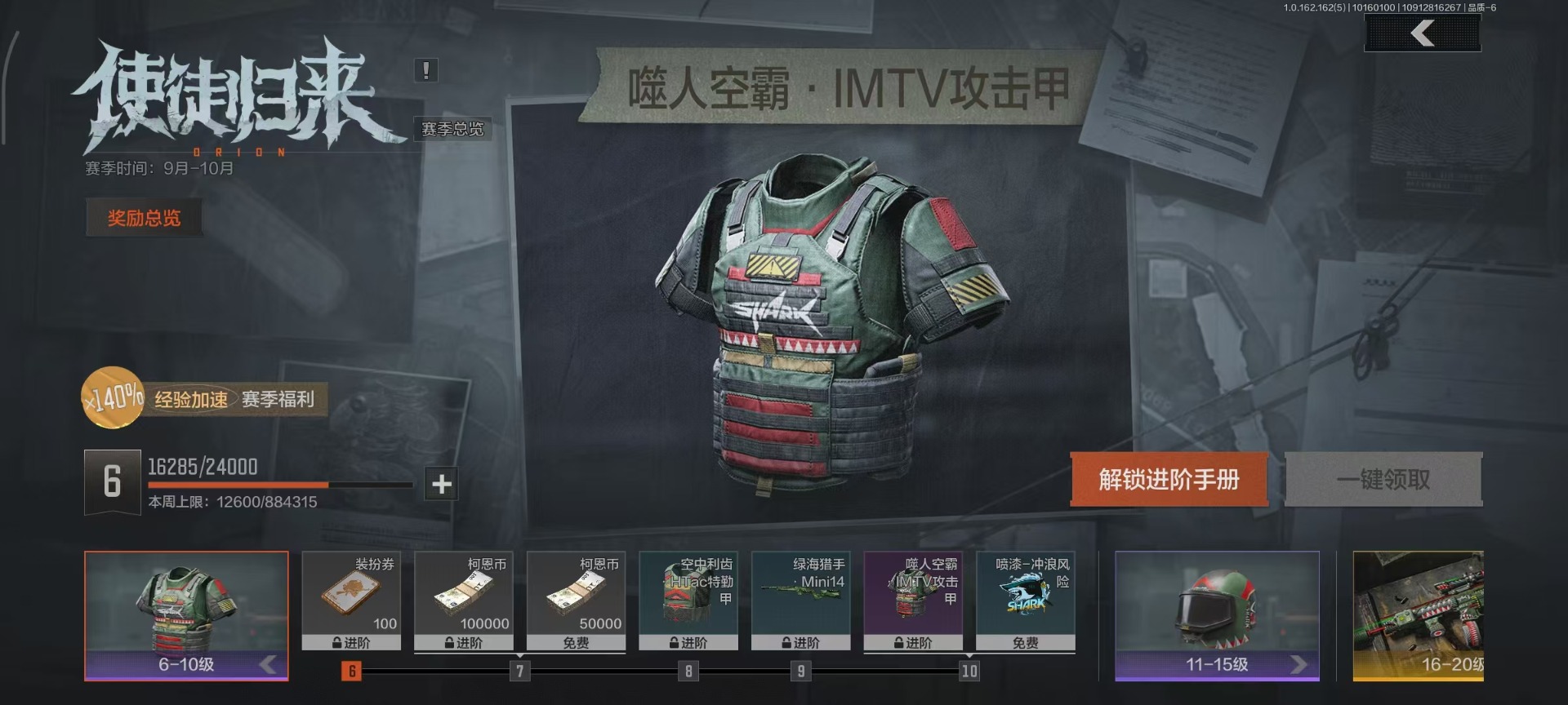 暗区突围账号安卓QQ库存价值39.5 2近战武器 3金枪皮  可修改实名 
【柯恩币数量】:1611
【近战武器】:工兵